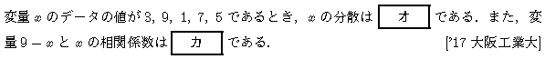数学1 データの分析 データの分析 問題2の問題画像