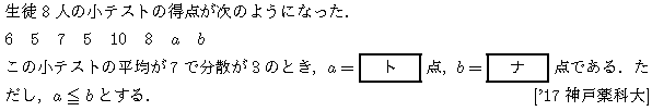 数学1 データの分析 データの分析 問題3の問題画像