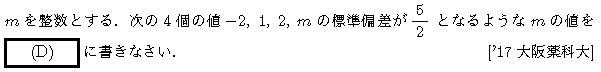 数学1 データの分析 データの分析 問題4の問題画像