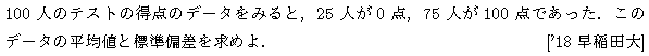 数学1 データの分析 データの分析 問題5の問題画像