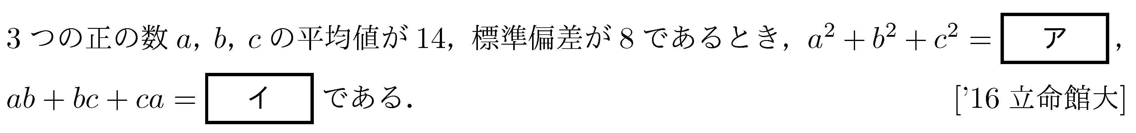 数学1 データの分析 データの分析 問題9の問題画像