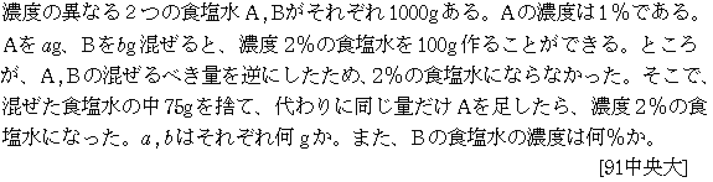 数学1 方程式不等式 方程式 問題3の問題画像