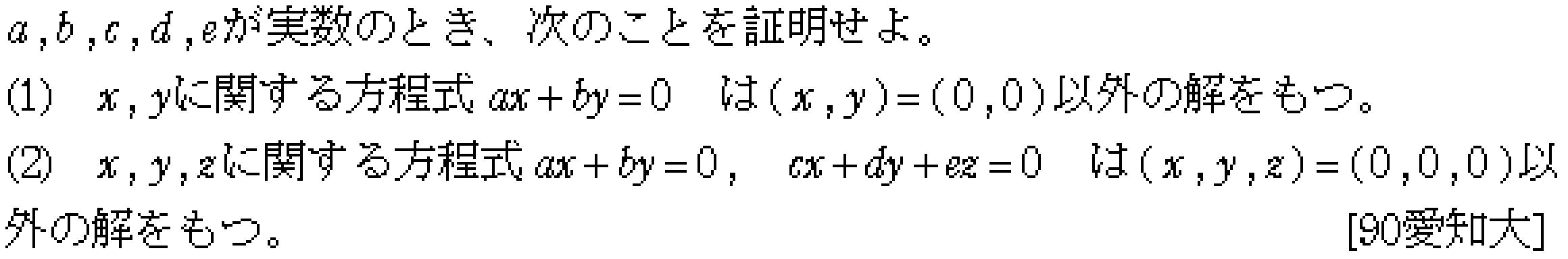 数学1 方程式不等式 方程式 問題4の問題画像