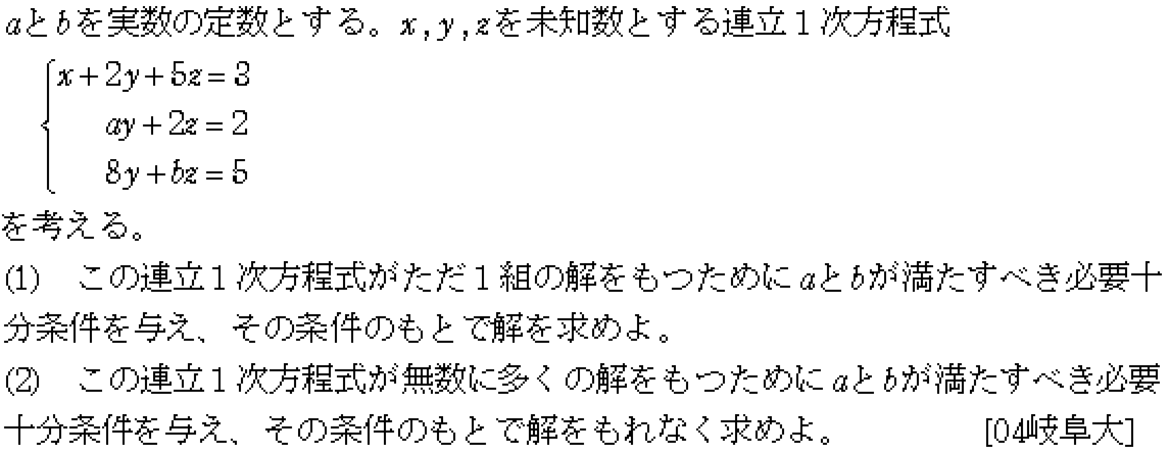数学1 方程式不等式 方程式 問題7の問題画像