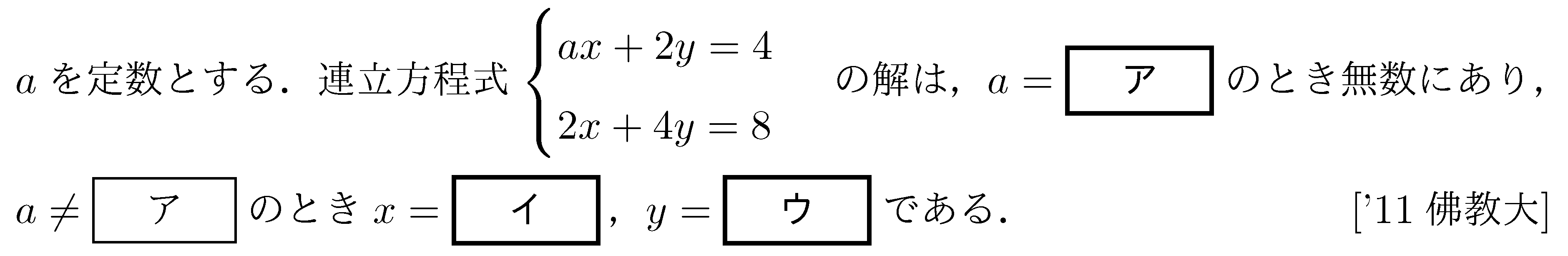 数学1 方程式不等式 方程式 問題13の問題画像