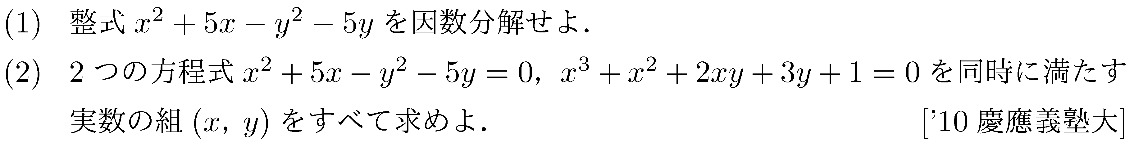 数学1 方程式不等式 方程式 問題15の問題画像
