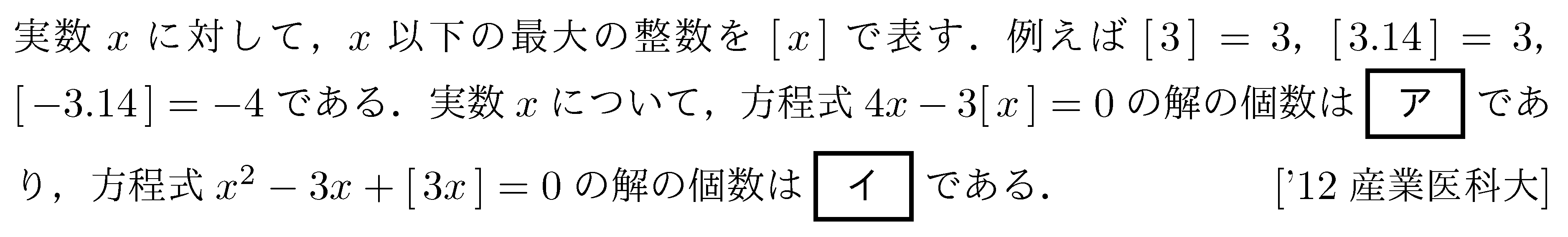 数学1 方程式不等式 方程式 問題18の問題画像