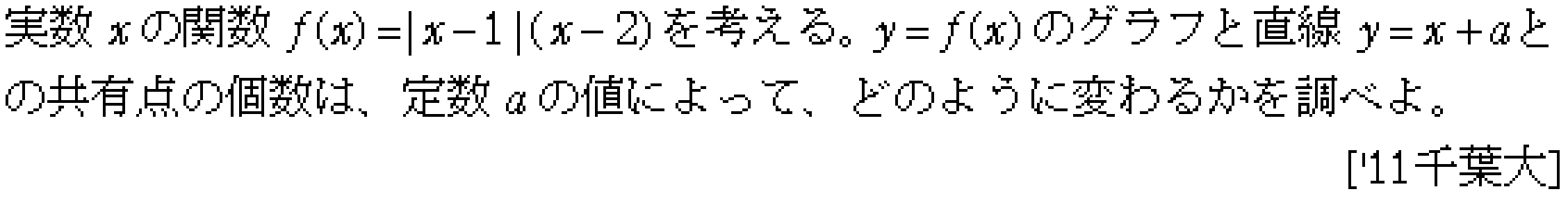数学1 方程式不等式 方程式の解の個数 問題7の問題画像