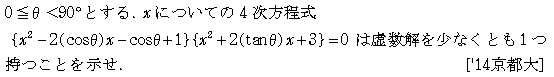 数学1 方程式不等式 方程式の解の個数 問題11の問題画像