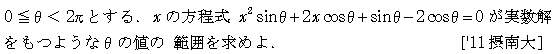 数学1 方程式不等式 方程式の解の個数 問題12の問題画像