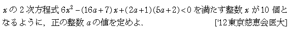 数学1 方程式不等式 二次不等式 問題19の問題画像