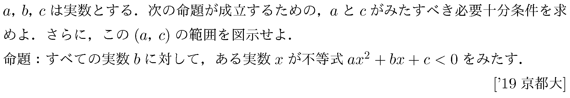 数学1 方程式不等式 二次不等式 問題22の問題画像