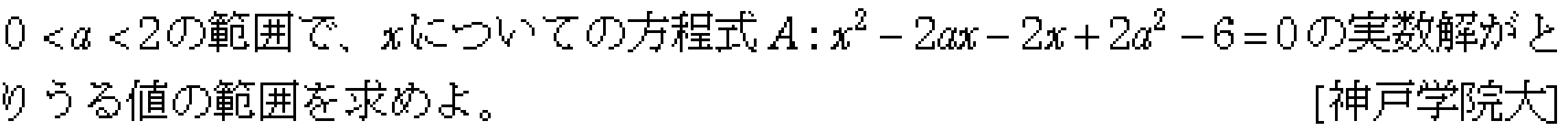 数学1 方程式不等式 二次方程式 問題5の問題画像