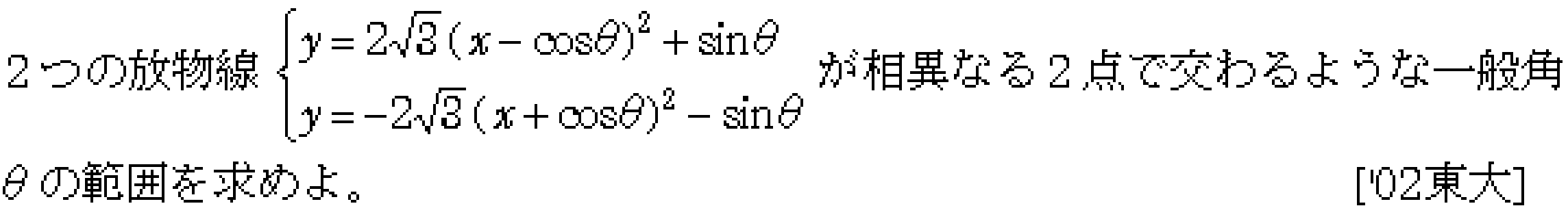 数学1 方程式不等式 二次方程式 問題9の問題画像