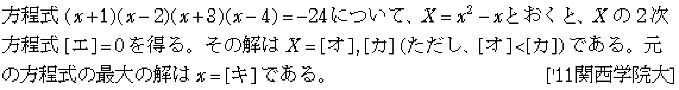 数学1 方程式不等式 二次方程式 問題18の問題画像