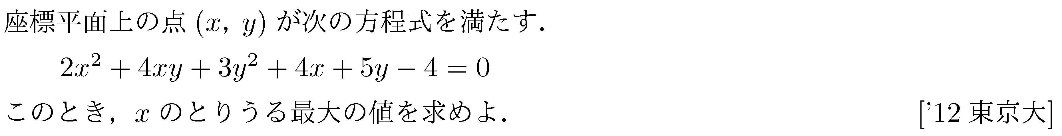 数学1 方程式不等式 二次方程式 問題19の問題画像