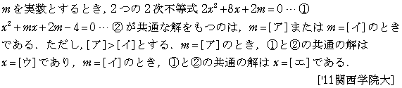 数学1 方程式不等式 二次方程式 問題20の問題画像