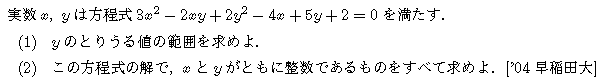 数学1 方程式不等式 二次方程式 問題21の問題画像
