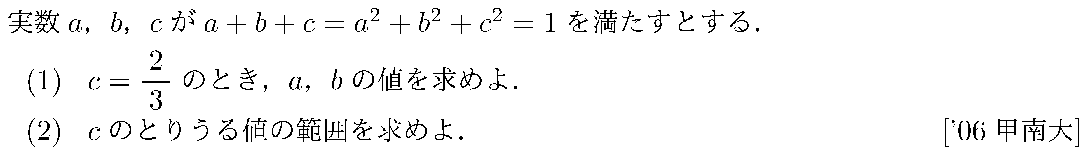 数学1 方程式不等式 二次方程式 問題22の問題画像