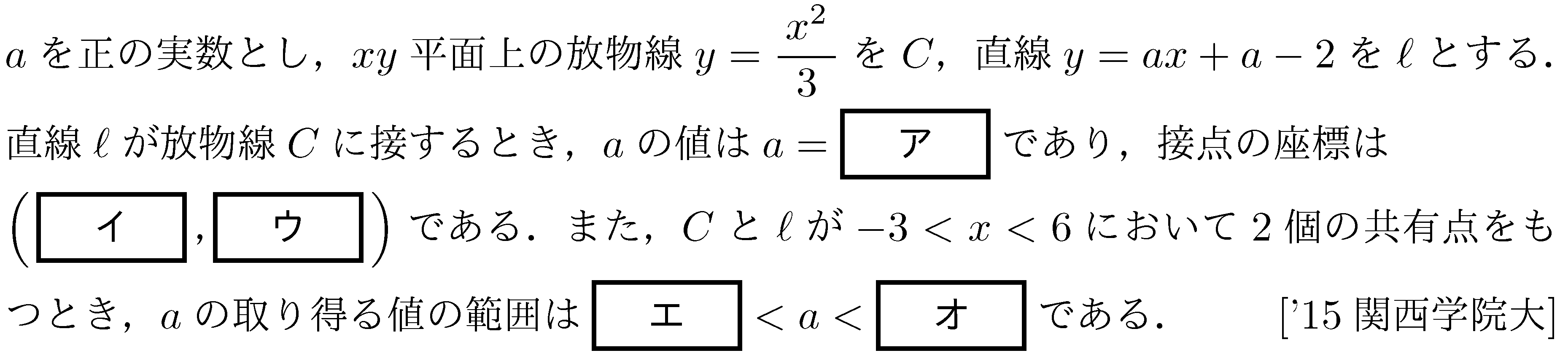 数学1 方程式不等式 二次方程式の解の存在範囲 問題21の問題画像