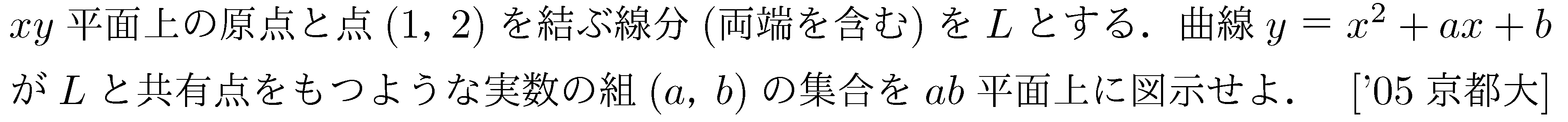 数学1 方程式不等式 二次方程式の解の存在範囲 問題26の問題画像