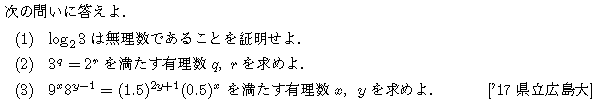 数学1 命題と集合 背理法 問題13の問題画像