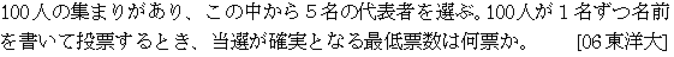 数学1 命題と集合 命題の証明 問題1の問題画像