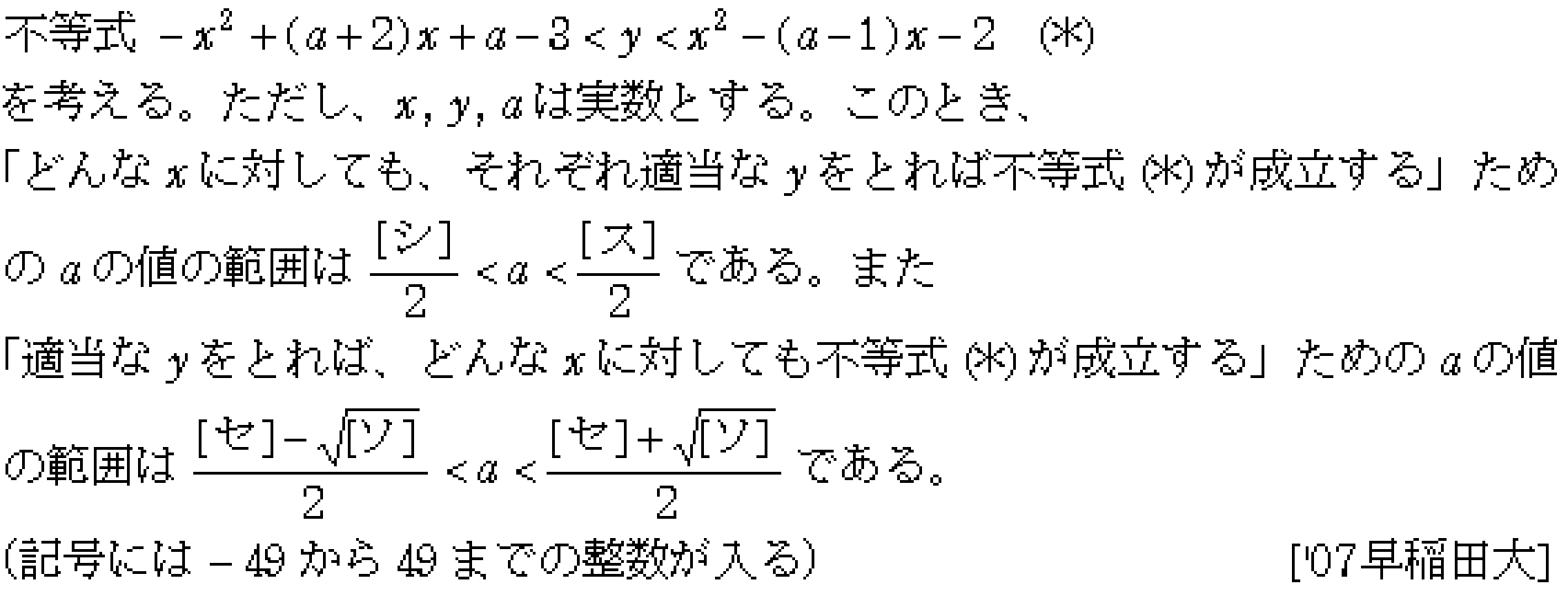 数学1 命題と集合 命題の証明 問題3の問題画像