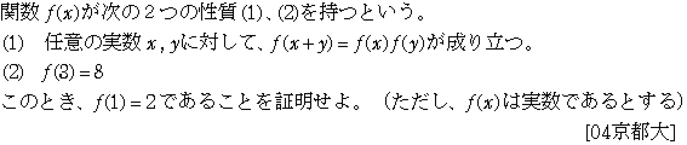 数学1 二次関数 関数 問題2の問題画像