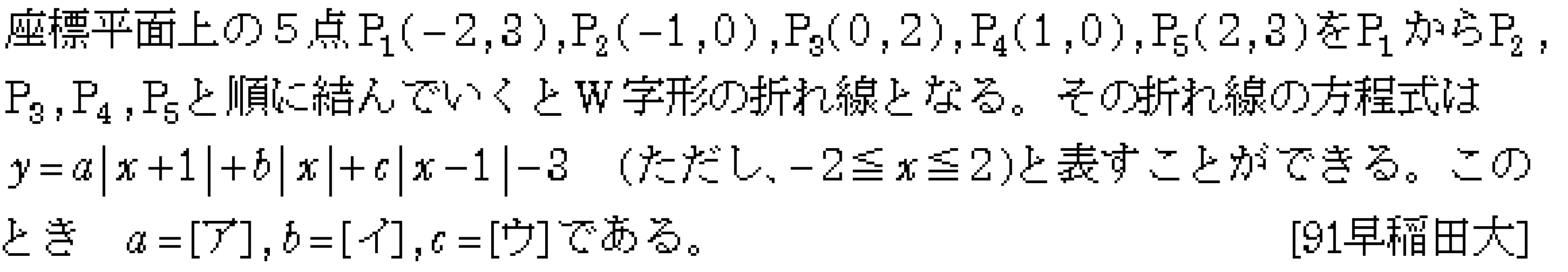 数学1 二次関数 関数 問題3の問題画像