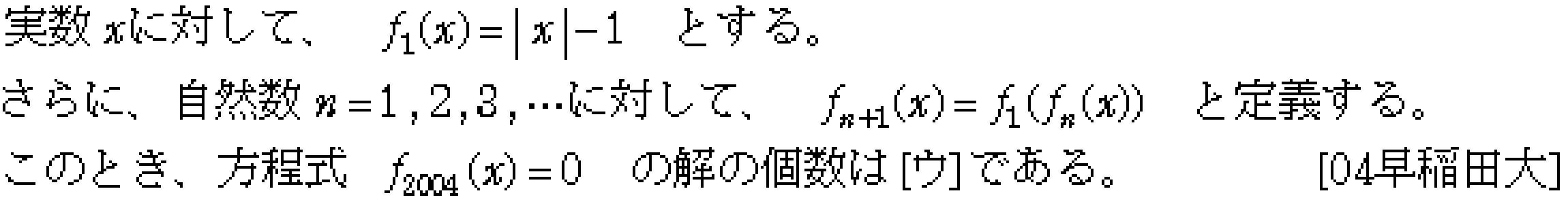 数学1 二次関数 関数 問題4の問題画像