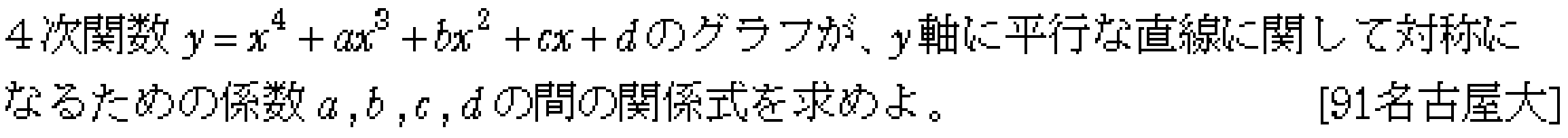 数学1 二次関数 関数 問題5の問題画像