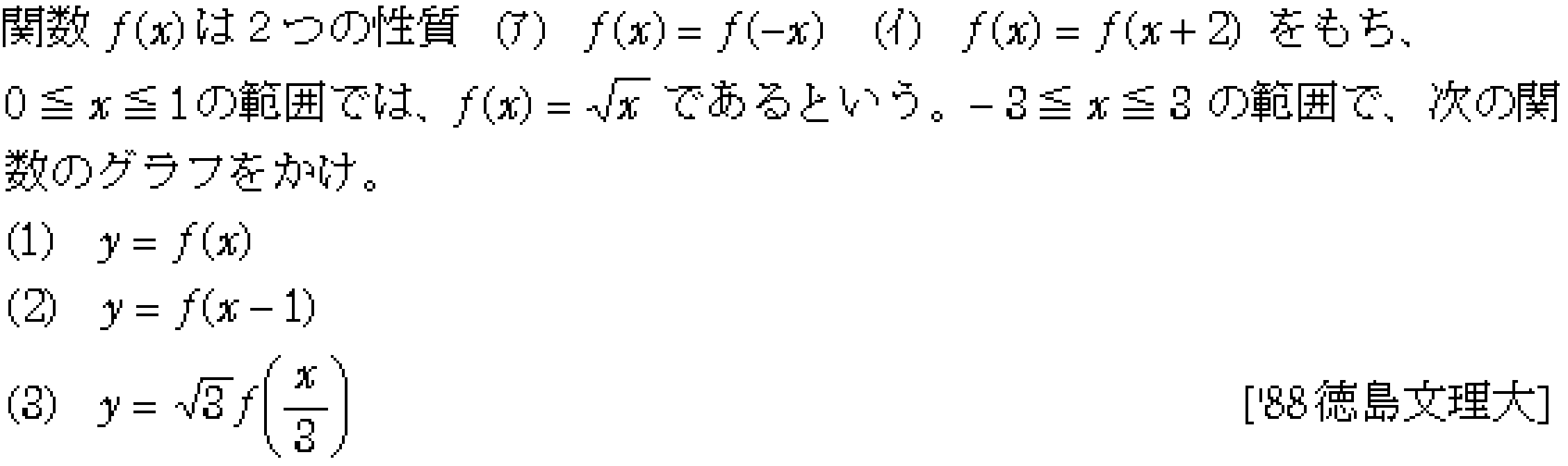 数学1 二次関数 関数 問題6の問題画像