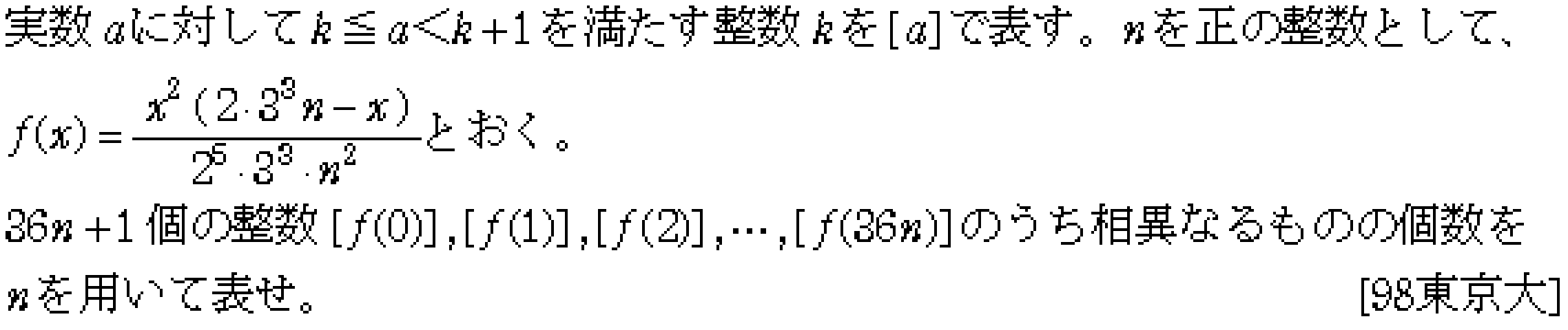 数学1 二次関数 関数 問題7の問題画像