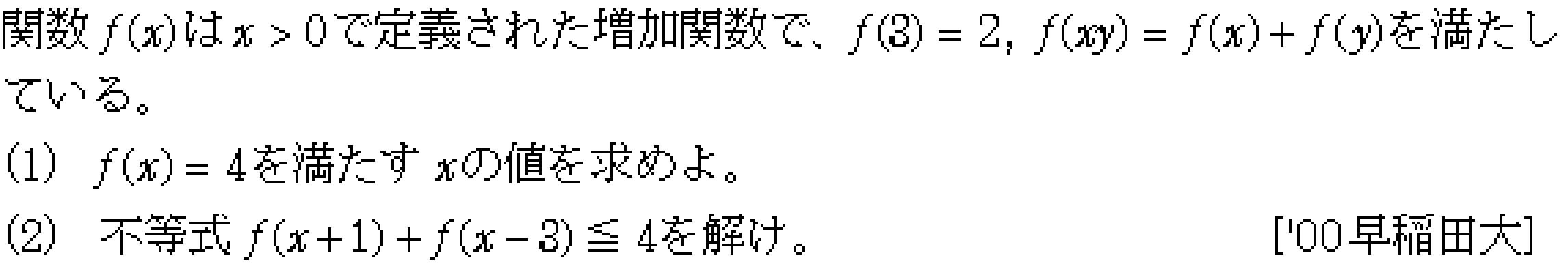 数学1 二次関数 関数 問題8の問題画像