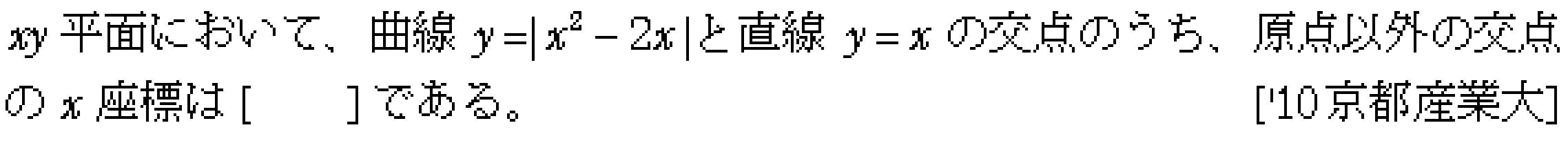 数学1 二次関数 関数 問題9の問題画像