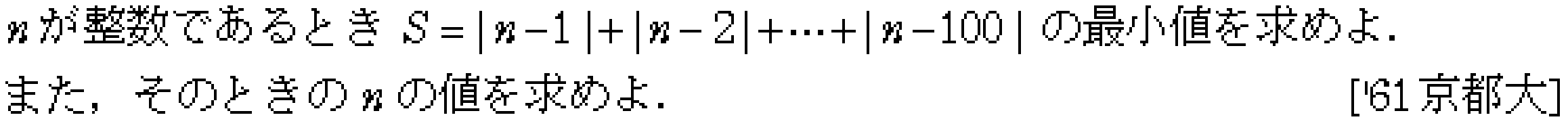 数学1 二次関数 関数 問題11の問題画像