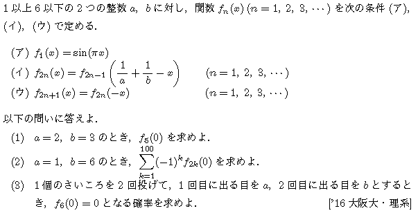 数学1 二次関数 関数 問題15の問題画像