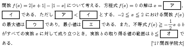 数学1 二次関数 関数 問題16の問題画像