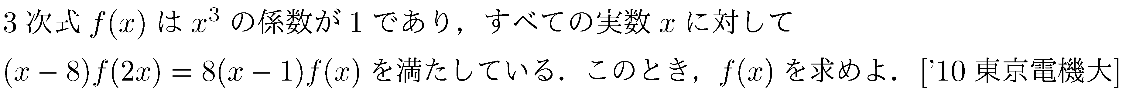 数学1 二次関数 関数 問題17の問題画像