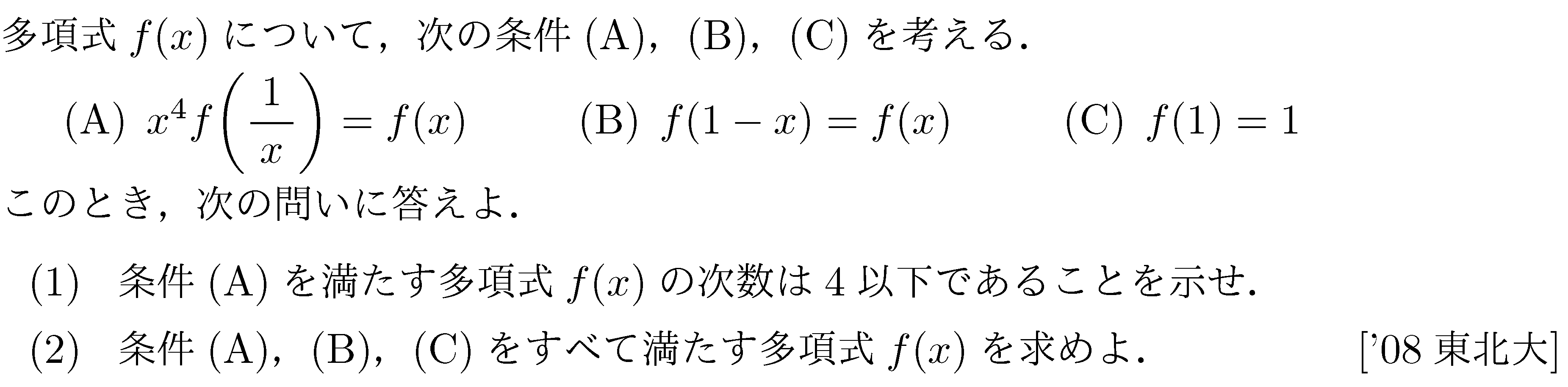 数学1 二次関数 関数 問題18の問題画像