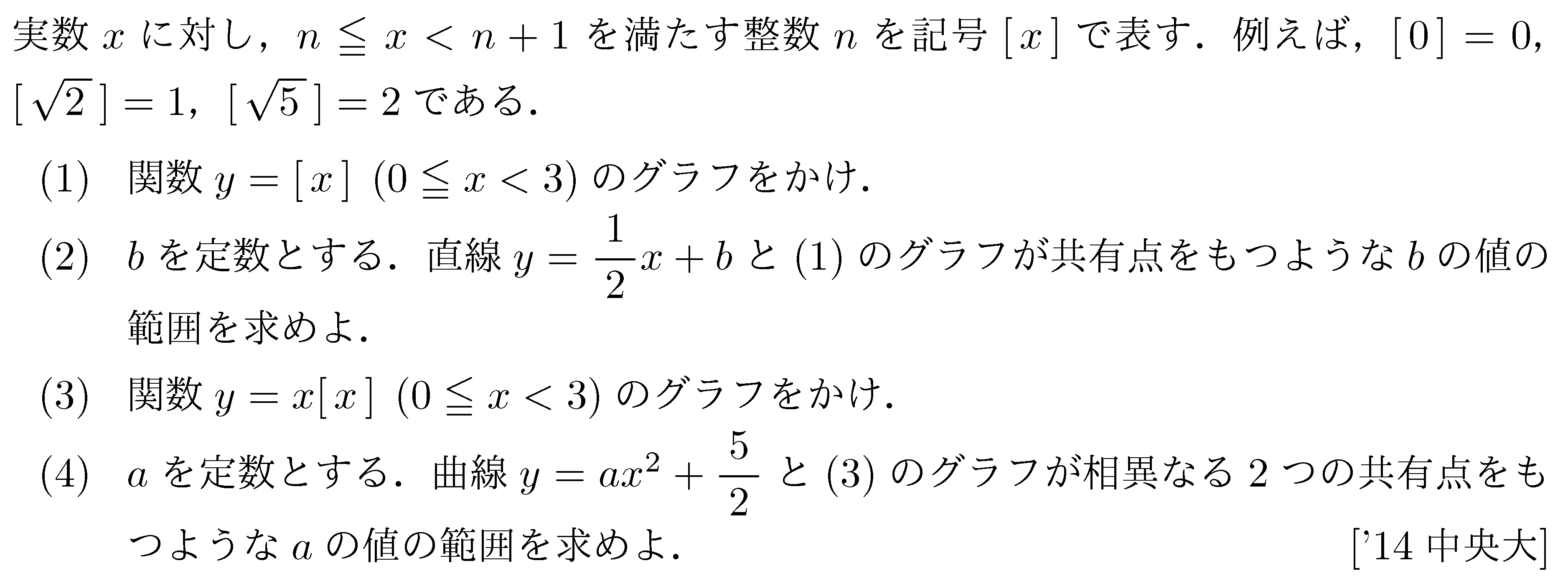 数学1 二次関数 関数 問題19の問題画像