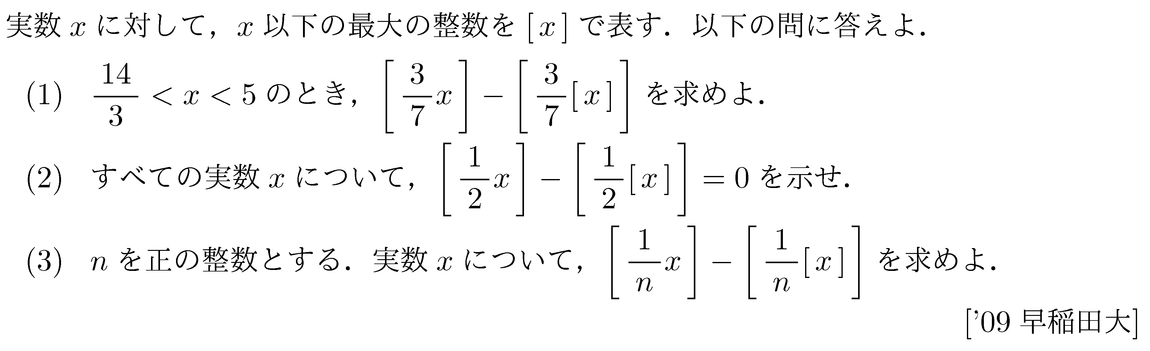 数学1 二次関数 関数 問題20の問題画像