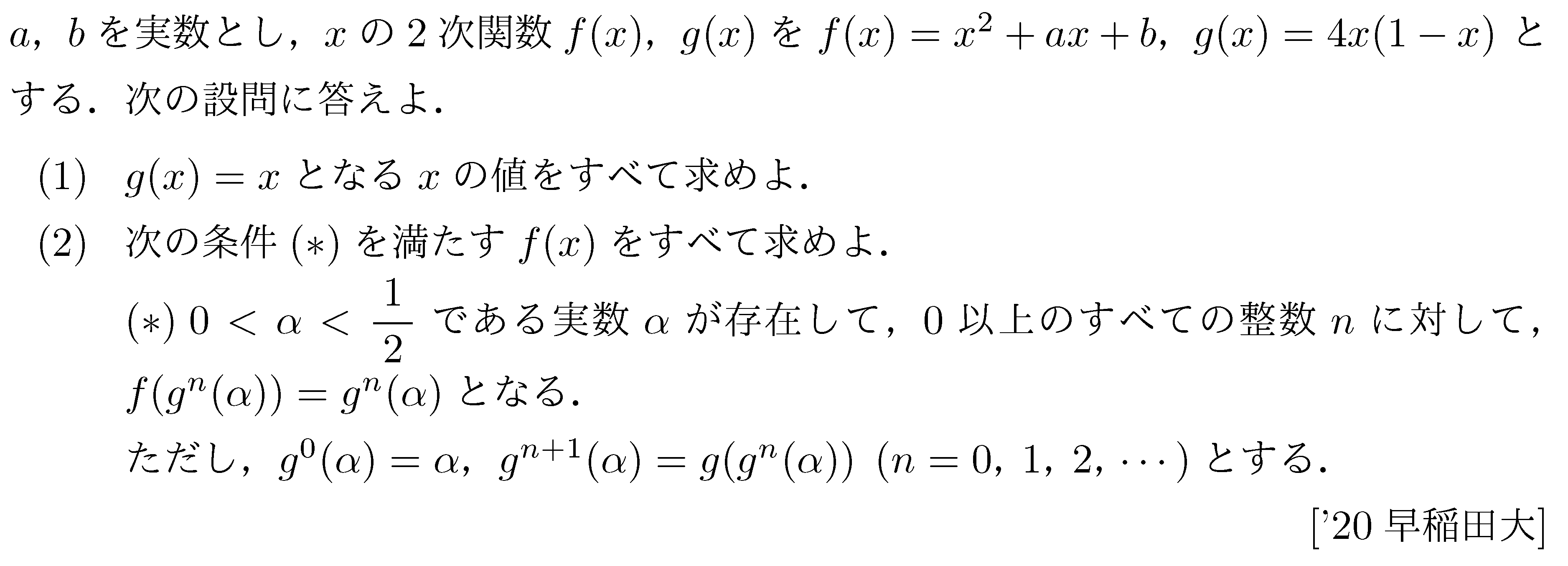 数学1 二次関数 関数 問題21の問題画像