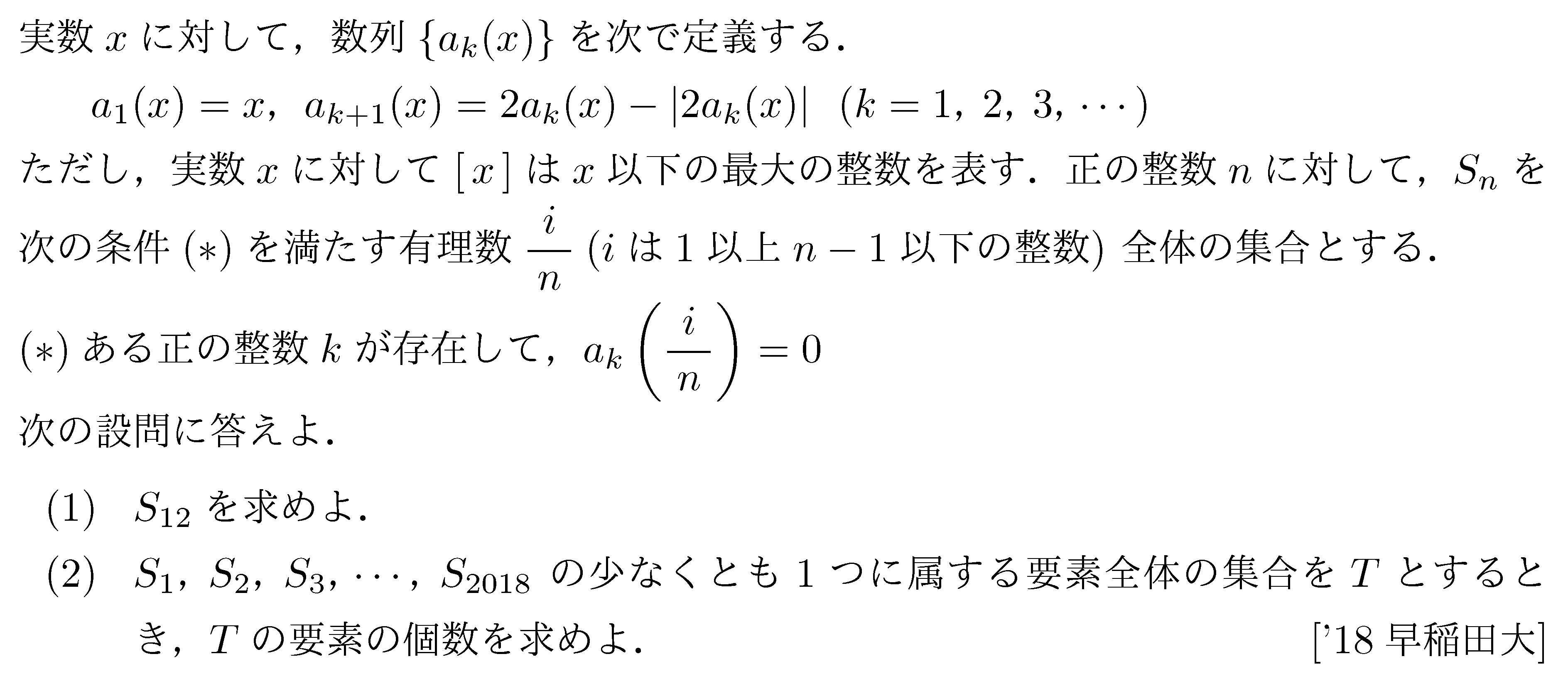数学1 二次関数 関数 問題22の問題画像
