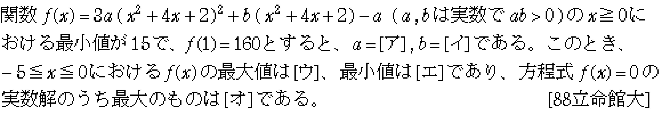 数学1 二次関数 数1最大最小 問題1の問題画像