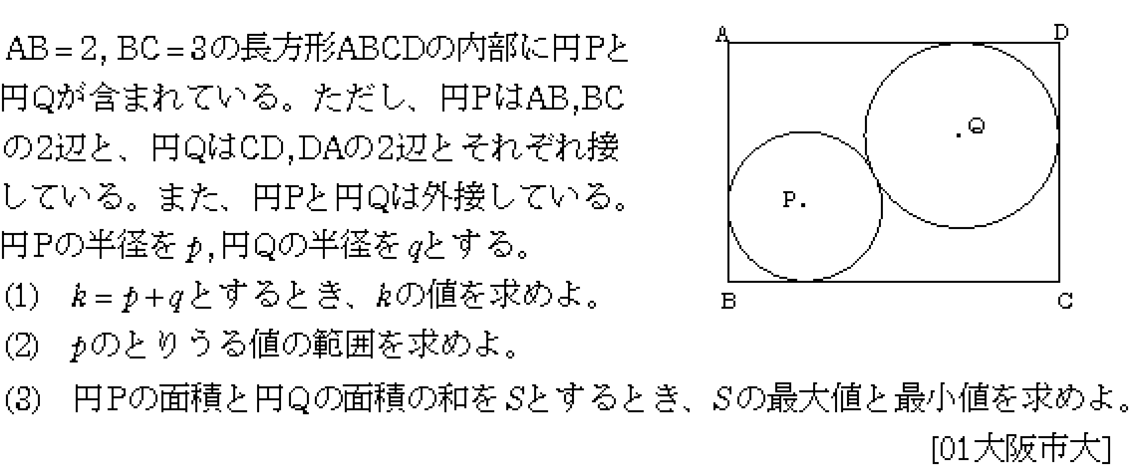 数学1 二次関数 数1最大最小 問題4の問題画像