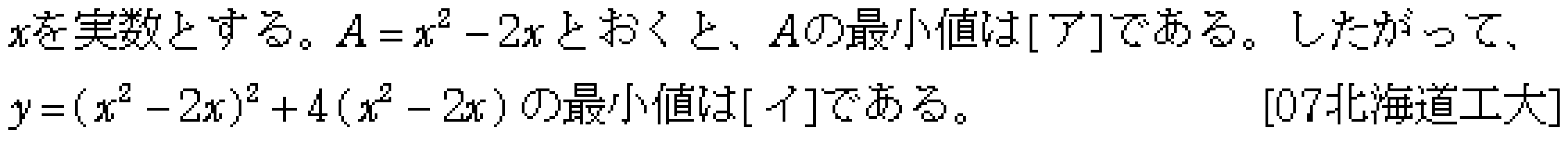 数学1 二次関数 数1最大最小 問題6の問題画像