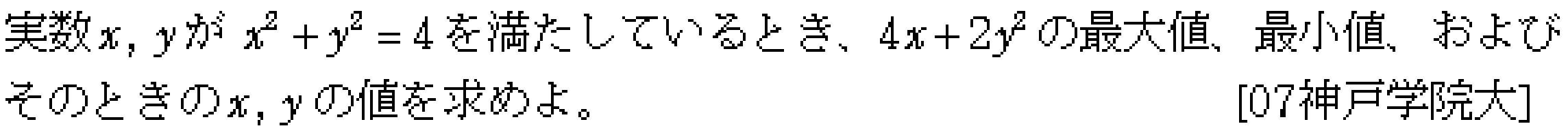 数学1 二次関数 数1最大最小 問題7の問題画像