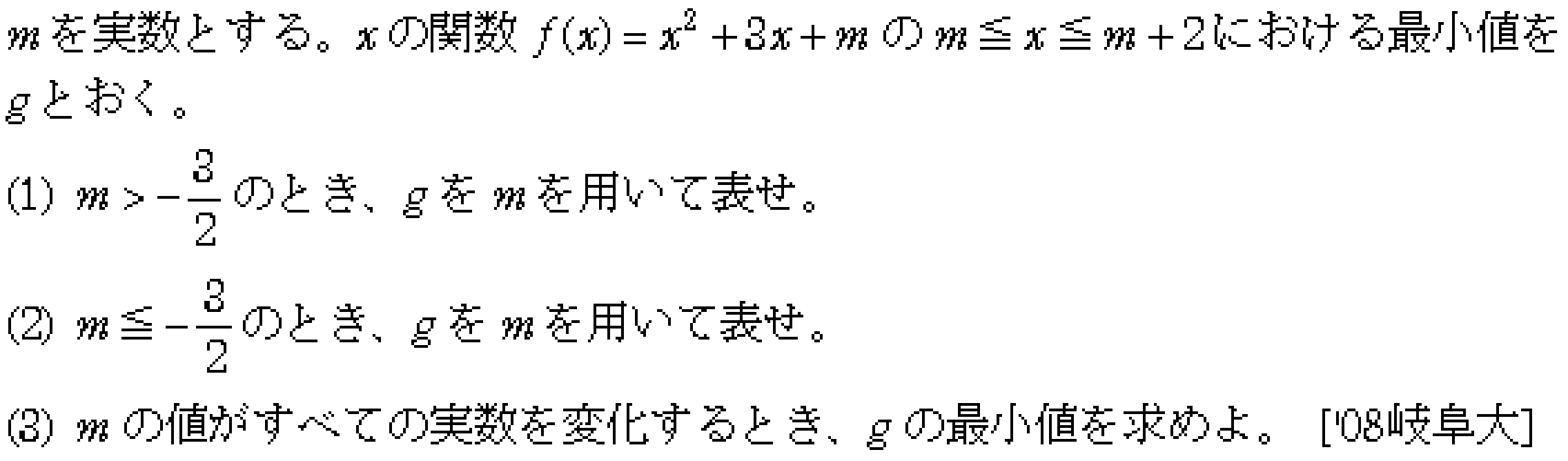 数学1 二次関数 数1最大最小 問題11の問題画像